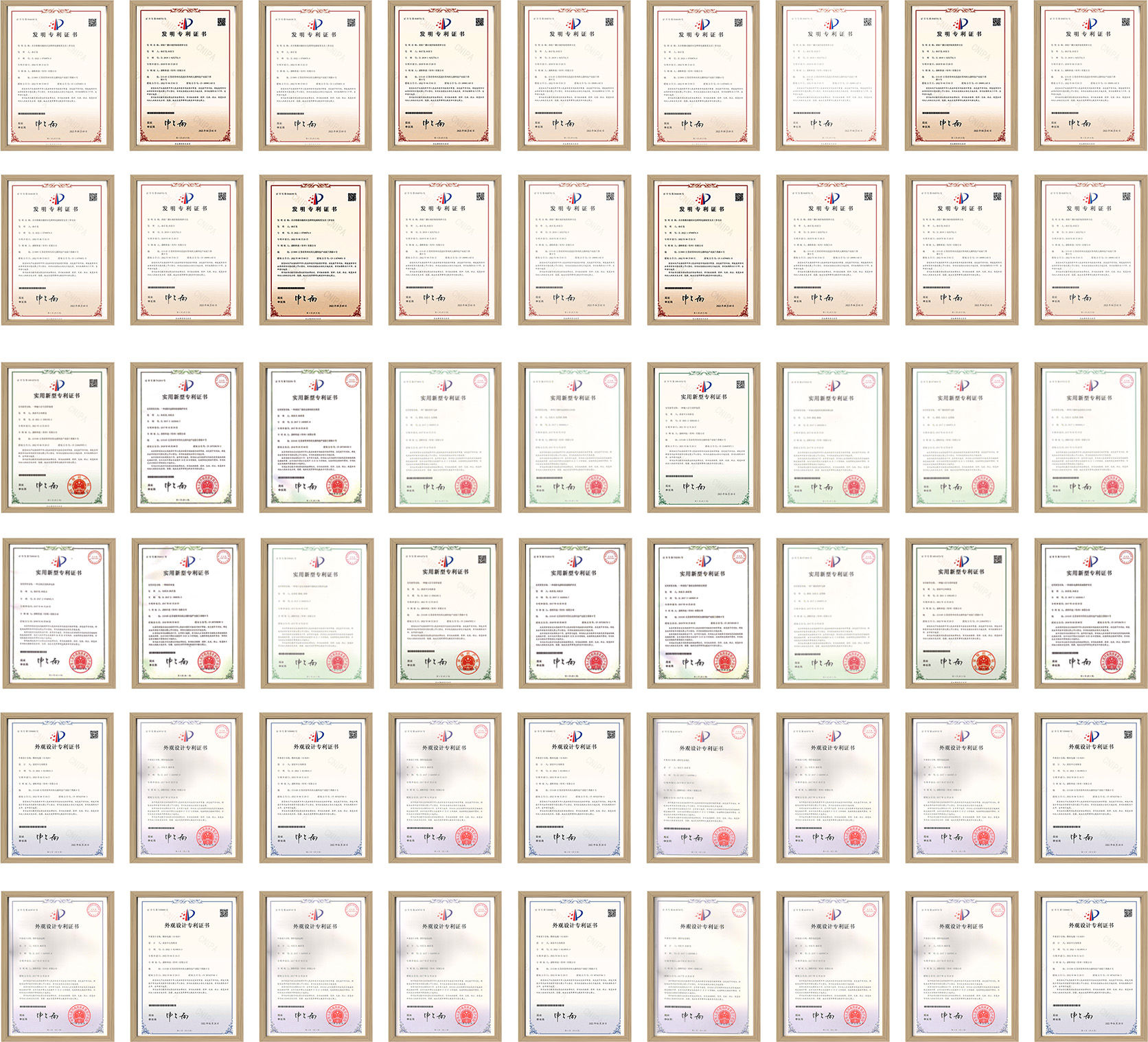 專利證書（部分）